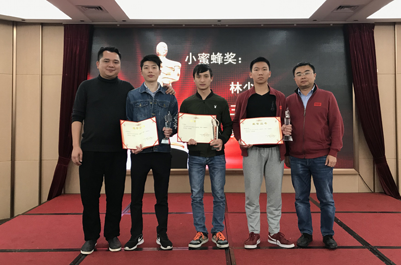 廣州市中南機電工程有限公司小蜜蜂獎頒獎