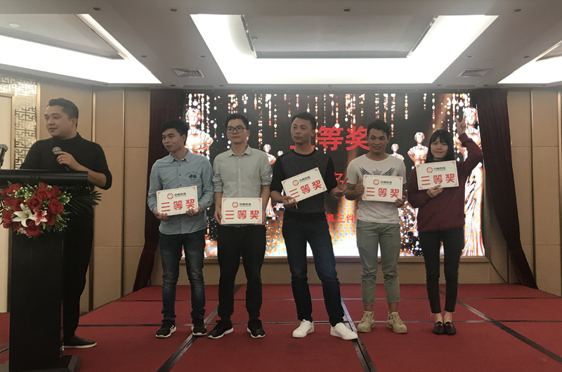 廣州市中南機電工程有限公司年會抽獎：三等獎