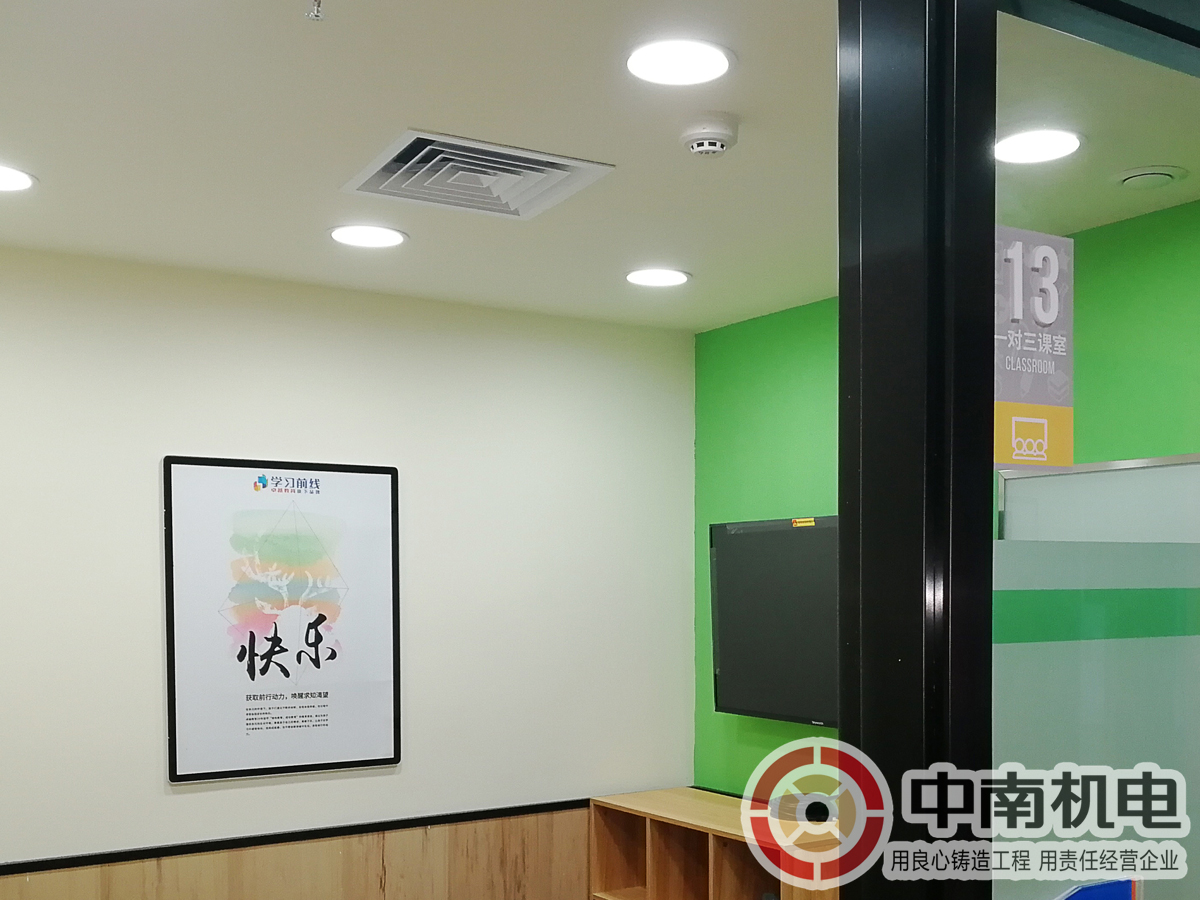 廣州某教育機構<a href='/news/0001,0055.html' class='keys' title='點擊查看關于中央空調安裝的相關信息' target='_blank'>中央空調安裝</a>：教室內機