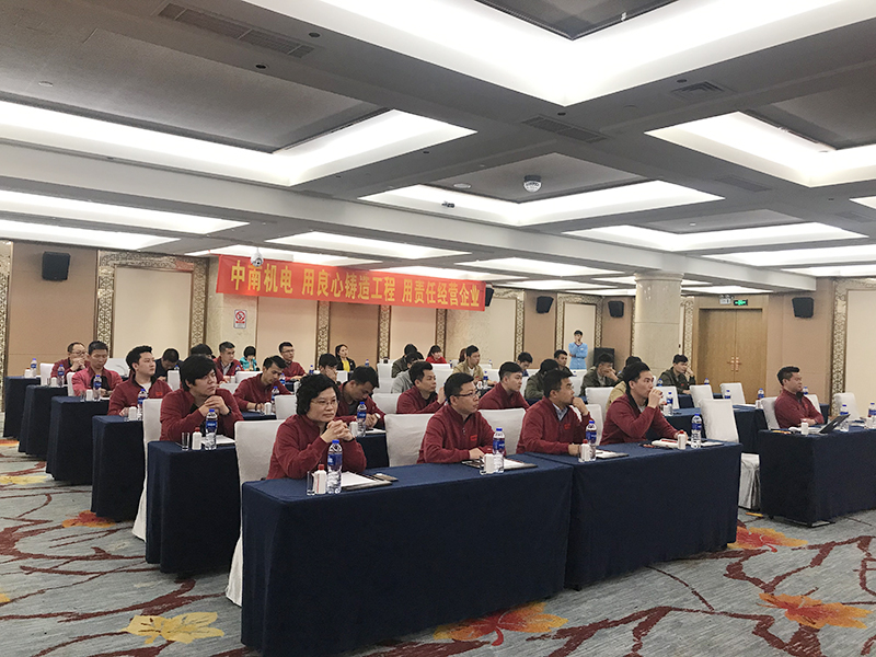 廣州市中南機電工程有限公司年會全景