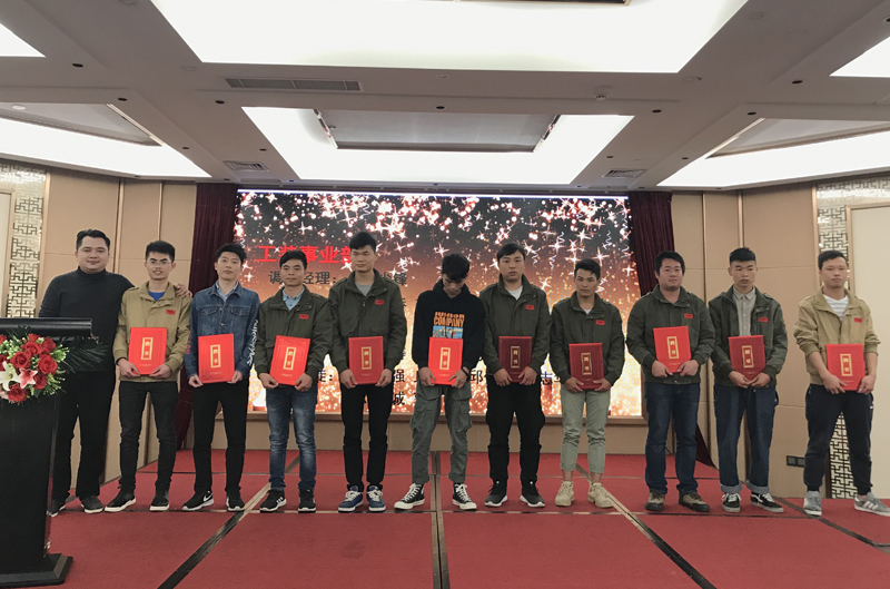 廣州市中南機電工程有限公司工程部精英受聘儀式
