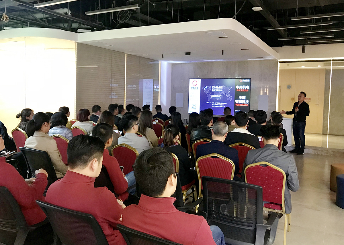 廣州市中南機電工程有限公司2019年合作商聚會第一期：中央空調(diào)應用分享2