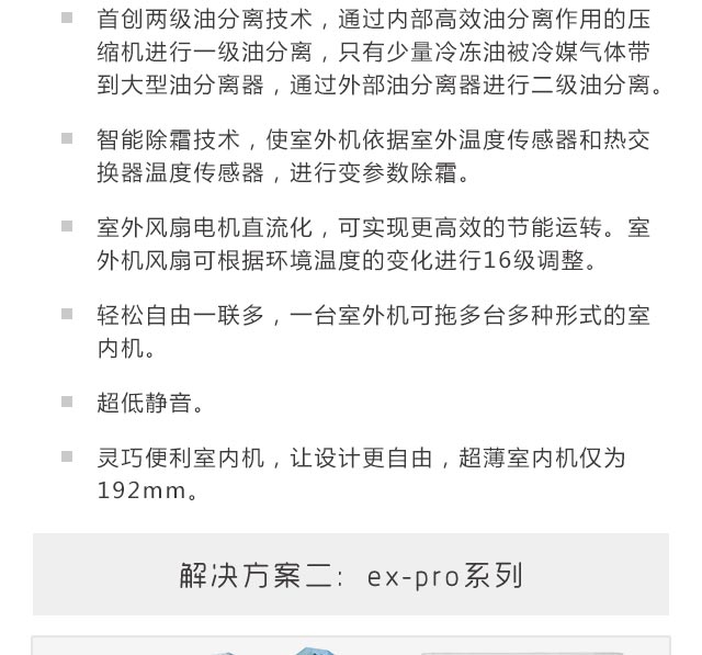 大戶型套房安裝<a href='/product/' class='keys' title='點(diǎn)擊查看關(guān)于中央空調(diào)的相關(guān)信息' target='_blank'>中央空調(diào)</a>的方案