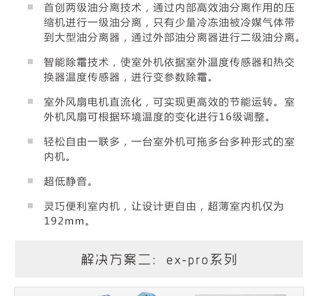 中小戶型安裝<a href='/product/' class='keys' title='點(diǎn)擊查看關(guān)于中央空調(diào)的相關(guān)信息' target='_blank'>中央空調(diào)</a>的方案