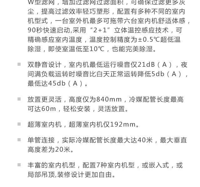 中小戶型<a href='/product/' class='keys' title='點(diǎn)擊查看關(guān)于中央空調(diào)的相關(guān)信息' target='_blank'>中央空調(diào)</a>解決方案