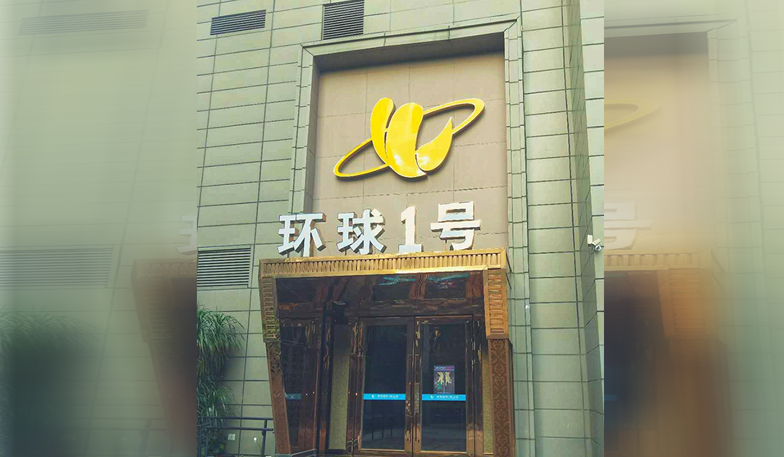環(huán)球1號KTV（原萬豪酒店KTV）中央空調(diào)安裝