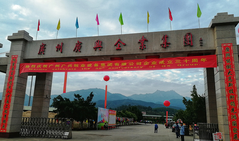 廣州廣興牧業(yè)宴會廳中央空調(diào)安裝