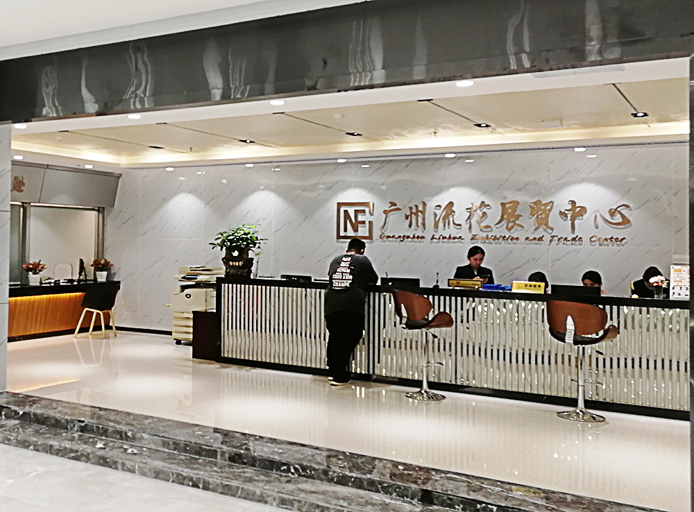 廣州流花展貿(mào)中心辦公室中央空調安裝